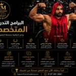 البرامج التدريبية
